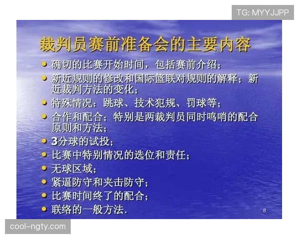 篮球判罚取消规则详解：什么情况下可以撤销判罚？