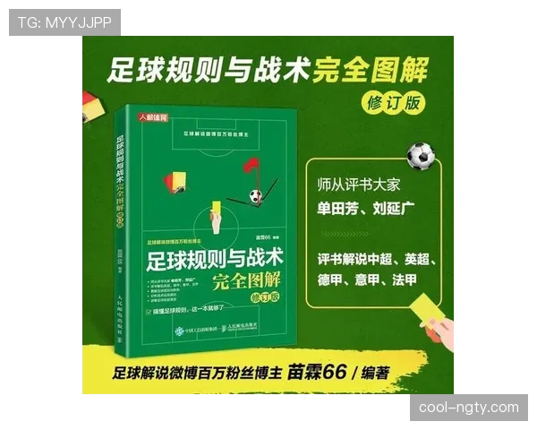 足球球员资格规则详解：参赛条件与裁判判罚标准解析