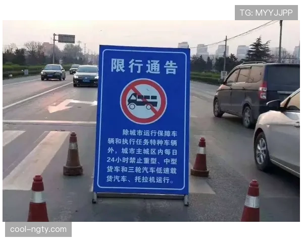 限制区规则解析：什么是限制区？有哪些具体规定？